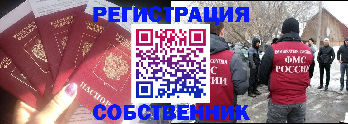 временная регистрация в квартире в Новоульяновске