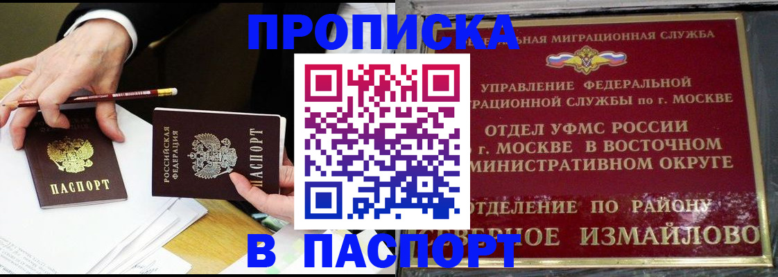прописка 2025 в Новоульяновске