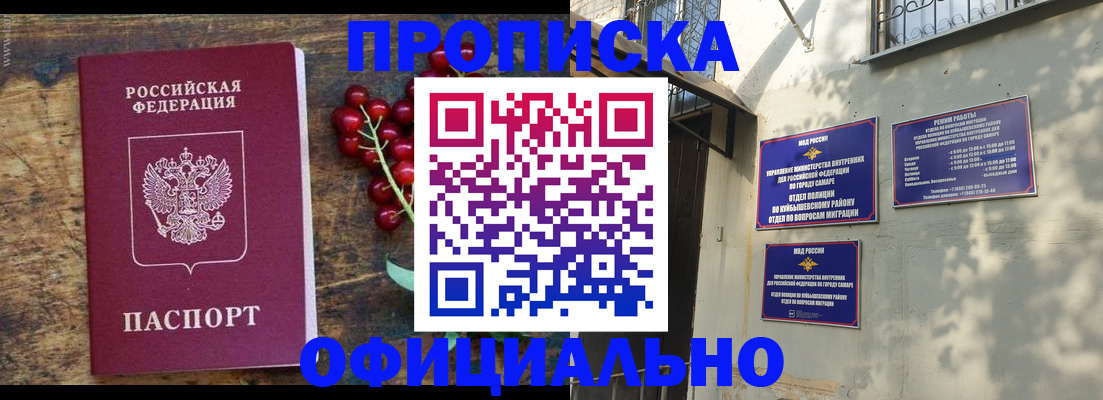 временная регистрация для всех в Новоульяновске