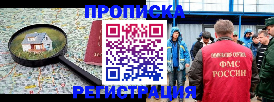 прописка в квартире в Новоульяновске