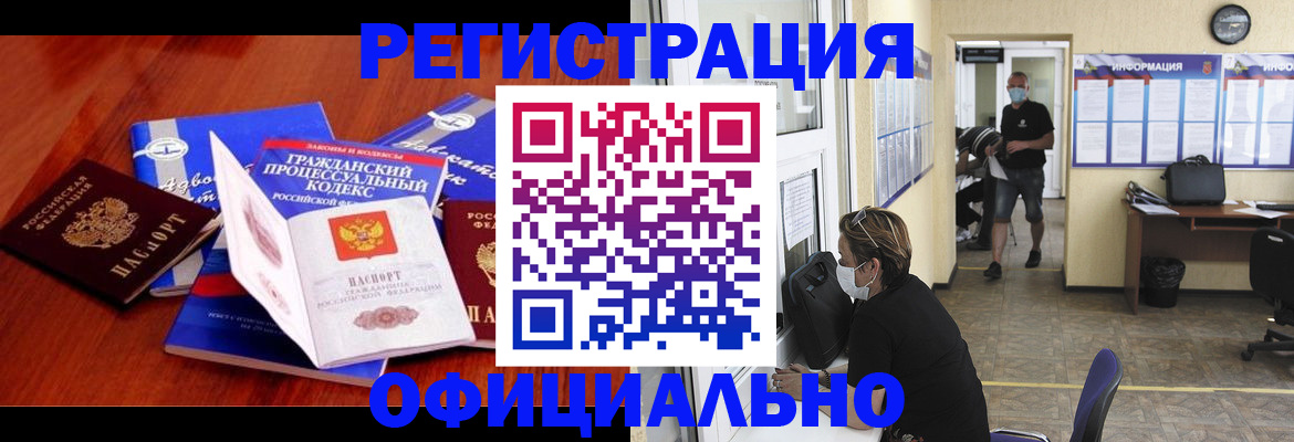 прописка штамп в Новоульяновске