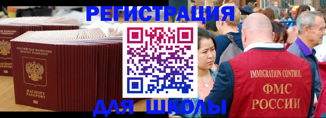 временная регистрация 2025 в Новоульяновске