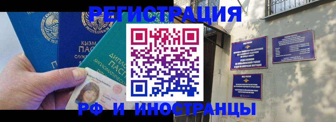 временная регистрация поиск в Новоульяновске